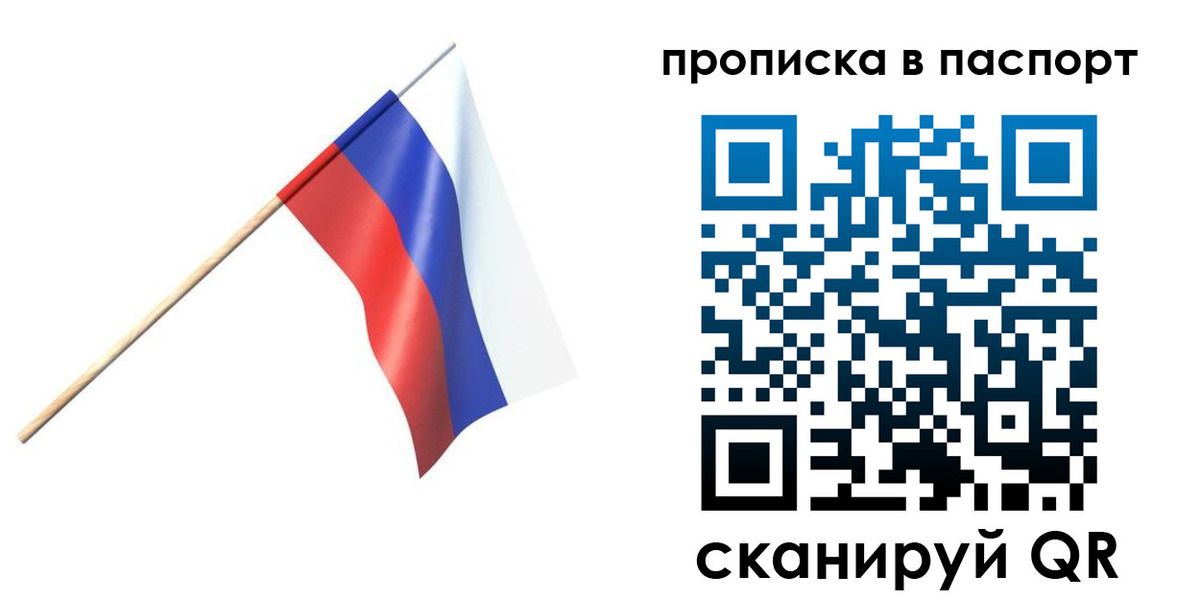 миграционный учет в Сельцо