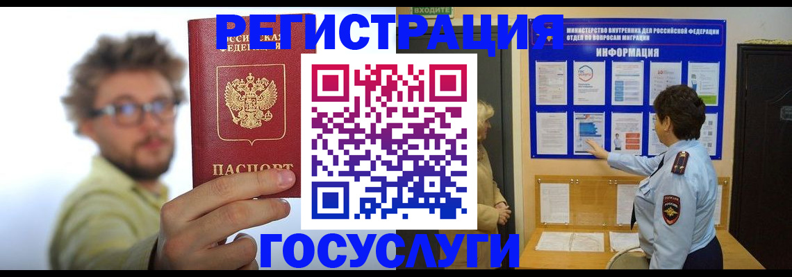 временная регистрация собственник в Сельцо