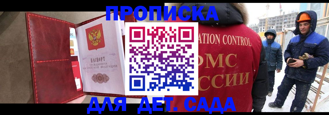 найти адрес прописки в Сельцо