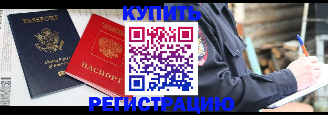 временная регистрация собственник в Сельцо