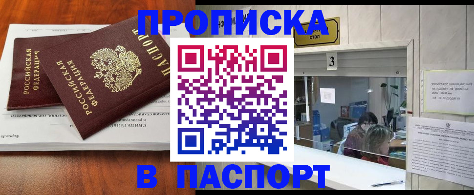 временная регистрация поиск в Сельцо