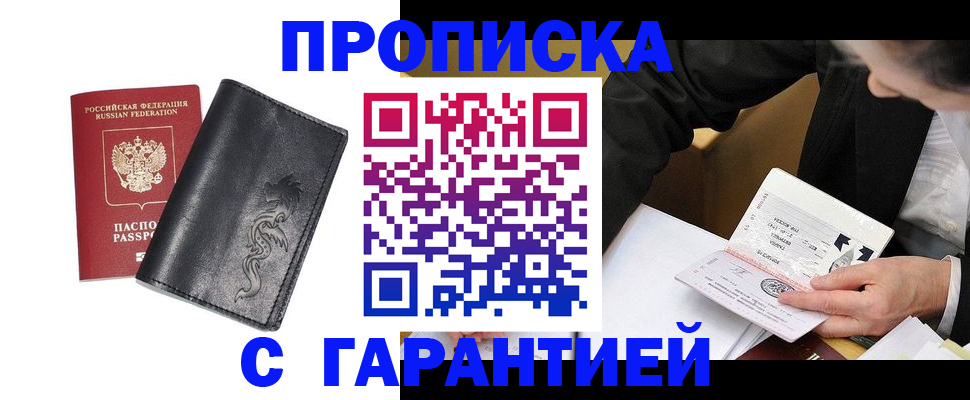 найти адрес прописки в Сельцо